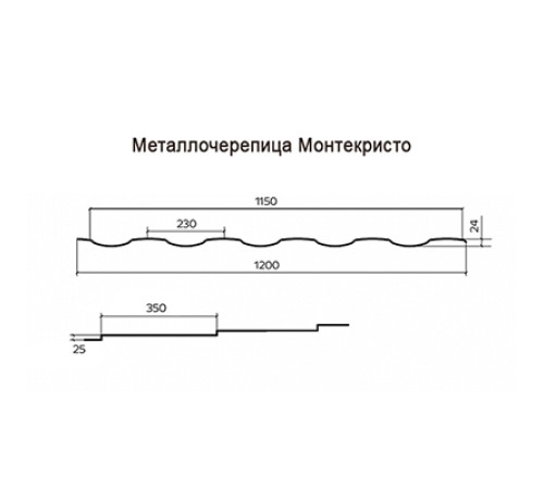 Металлочерепица Монтекристо-S RAL7024 Viking E-0.5