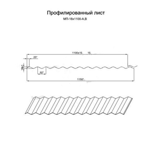 Профилированный лист МП18х1100 Пурман RAL-9010-0.5