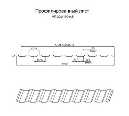Профнастил МП20-1100 Пластизол RAL-9010-0.5