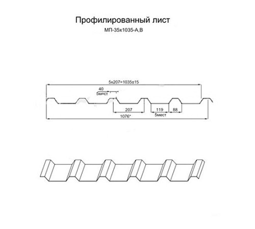 Профнастил МП35-1035 Полиэстер RAL-6002-0.45