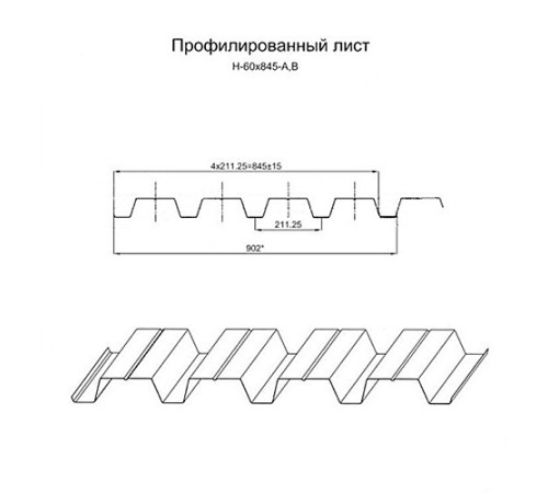 Профнастил Н60-845 Полиэстер RAL-1018-0.5