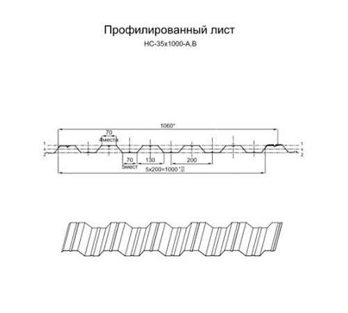 Профнастил НС35-1000 Оцинкованный-0.8