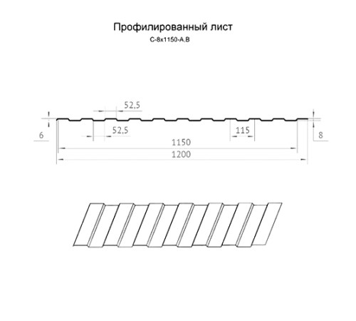 Профилированный лист С8х1150 Полиэстер RAL6005-0.45.